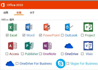 Βασικός κώδικας του Microsoft Office 2019 αδειών της MAC εξηντατετράμπιτος